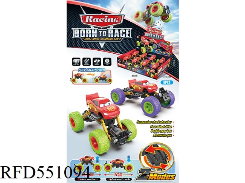 DUAL PULL-BACK TWO-GEAR MODE AUTO GENERAL CLIMBING CAR 8PCS