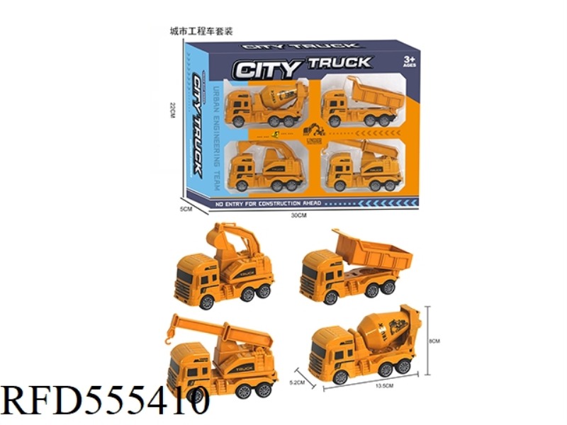 PULI CITY ENGINEERING VEHICLE SET