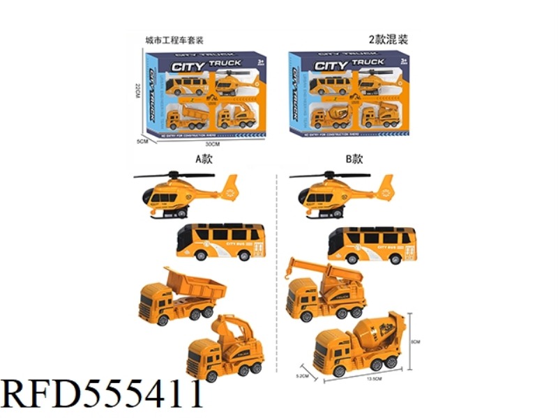 PULI CITY ENGINEERING VEHICLE SET