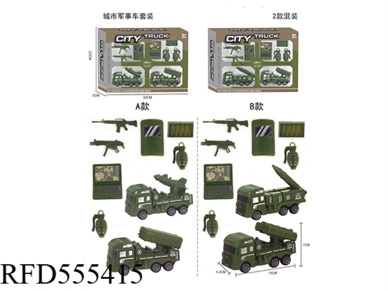 HUI LI CITY MILITARY VEHICLE SET