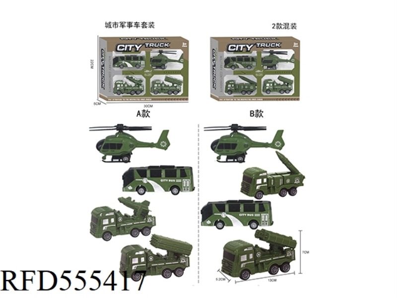 HUI LI CITY MILITARY VEHICLE SET