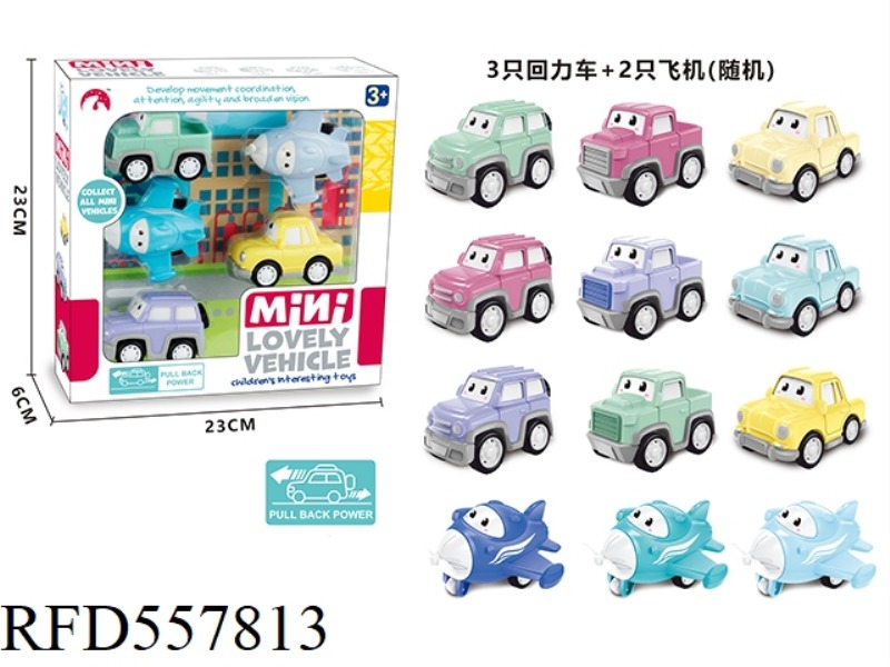 ENGLISH PULAI CAR + AIRPLANE SET 5PCS(BOXED)