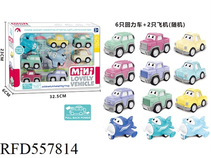 ENGLISH PULAI CAR + AIRPLANE SET 8PCS (BOXED)