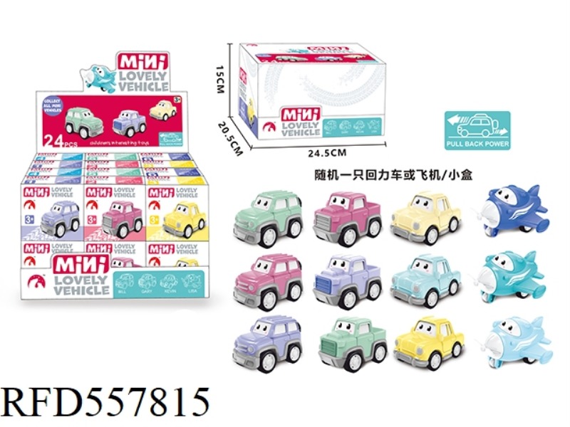 ENGLISH PULAI CAR + AIRPLANE SET 24PCS