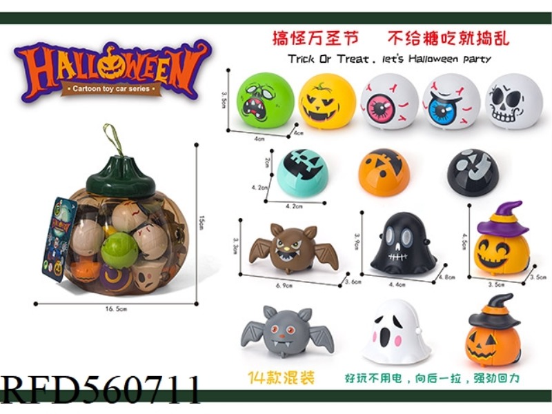 PUMPKIN BOTTLE HALLOWEEN MONSTER PULL-BACK CAR