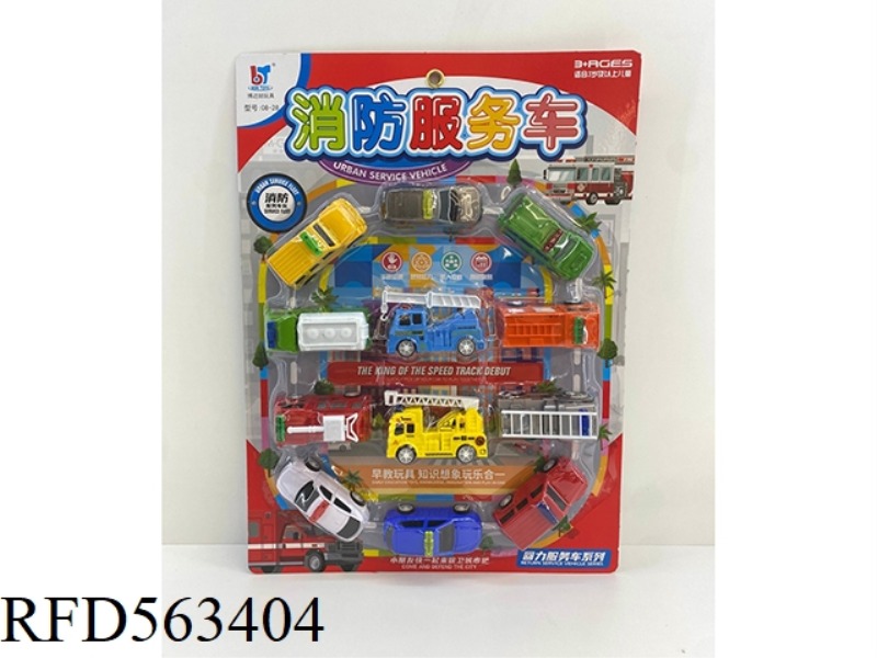 FIRE SERVICE VEHICLE