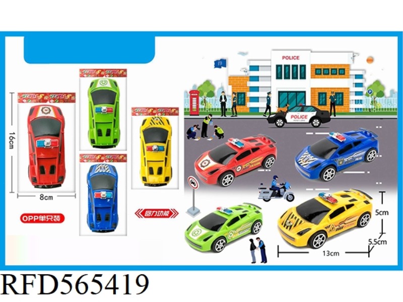 Return paint 4-color police car (single pack)