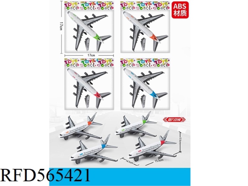 SINGLE HUILI CIVIL AVIATION SIMULATION AIRPLANE (MADE OF FULLY ENVIRONMENTALLY FRIENDLY ABS MATERIAL