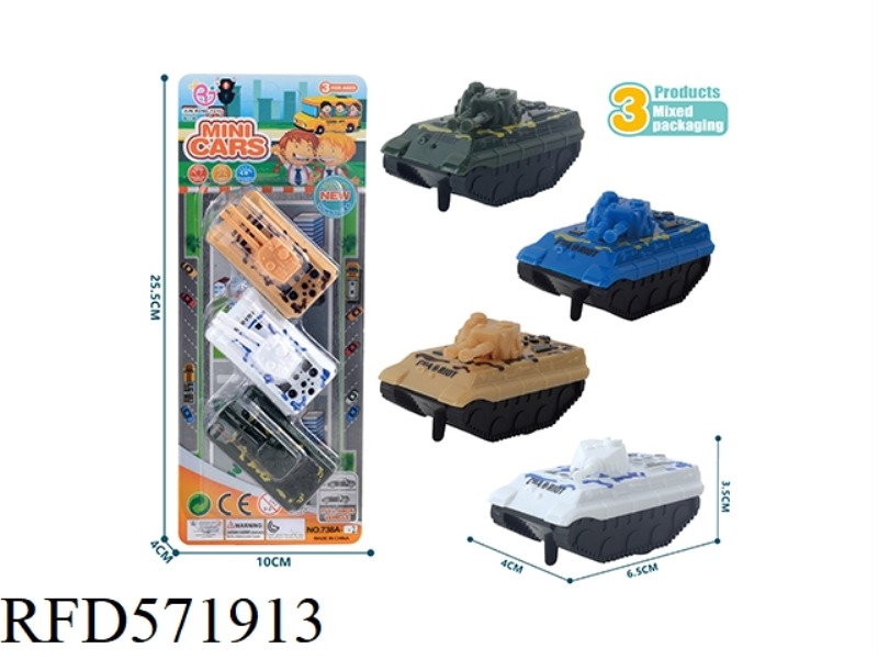 PULL-BACK TANK SERIES