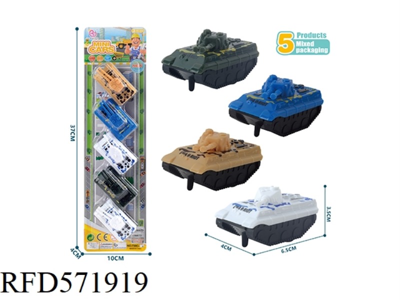 PULL-BACK TANK SERIES