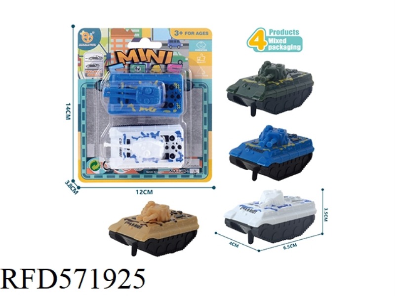 PULL-BACK TANK SERIES