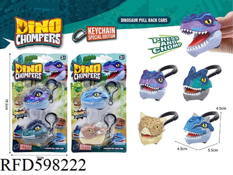 BITE THE HAND PULL-BACK DINOSAUR CAR KEYCHAIN