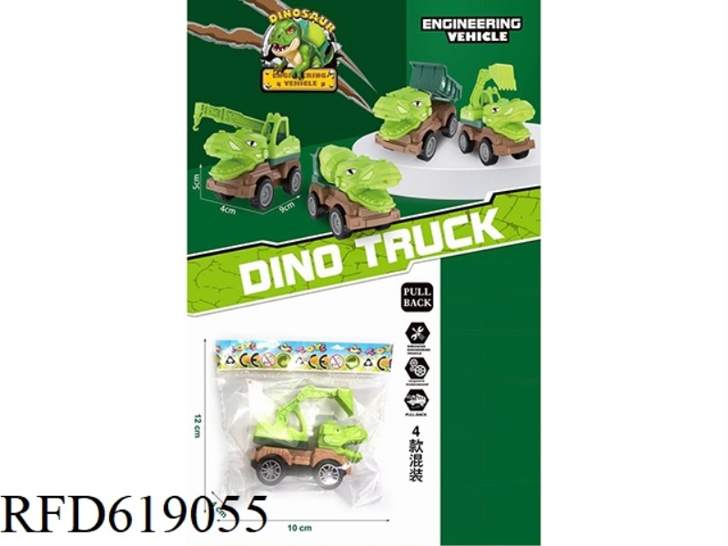 SIMULATION MODEL OF OPP BULK DINOSAUR TYRANNOSAURUS REX PULL-BACK ENGINEERING VEHICLE