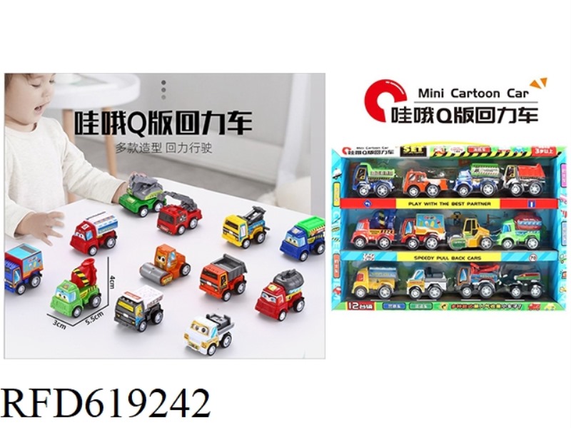 MINI ENGINEERING VEHICLE