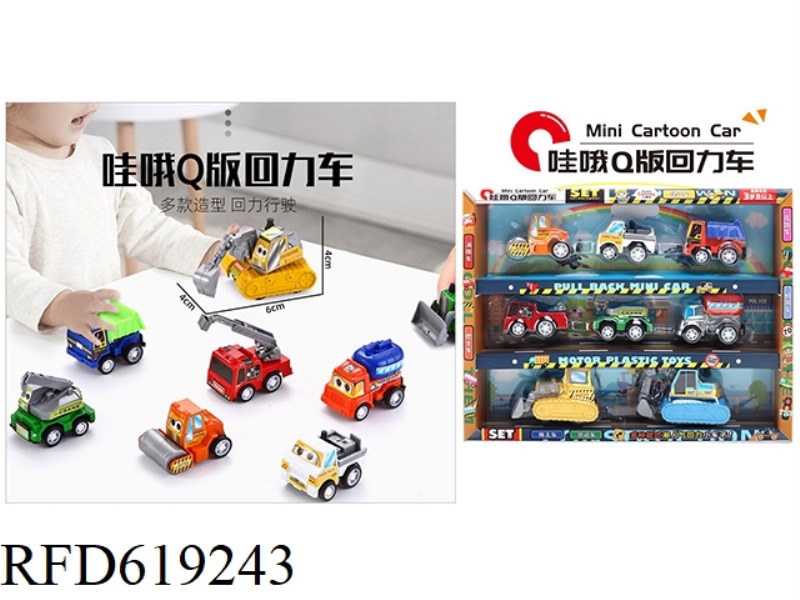 MINI ENGINEERING VEHICLE