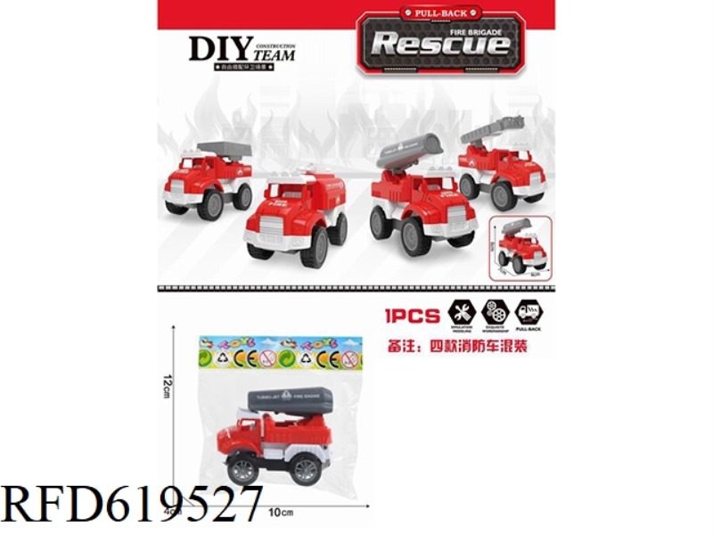 PULL-BACK FIRE TRUCK SIMULATION MODEL