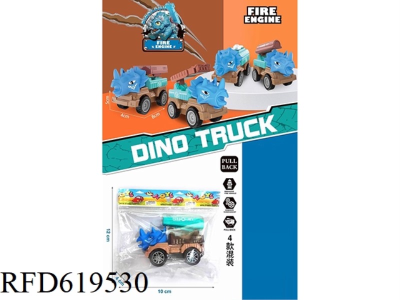 OPP BULK DINOSAUR TRICERATOPS PULLING BACK FIRE TRUCK SIMULATION MODEL