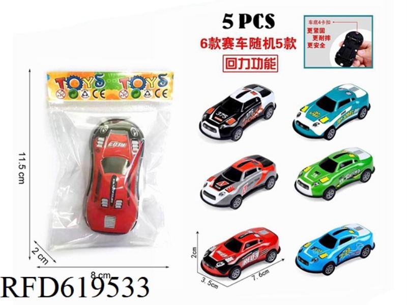 BULK OPP BAG 7.6CM FOUR BUCKLE SIMULATION SPORTS CAR PULL-BACK IRON ALLOY CAR
