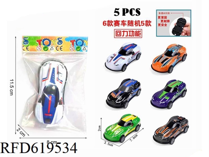 BULK OPP BAG 7.6CM FOUR BUCKLE SIMULATION SPORTS CAR PULL-BACK IRON ALLOY CAR