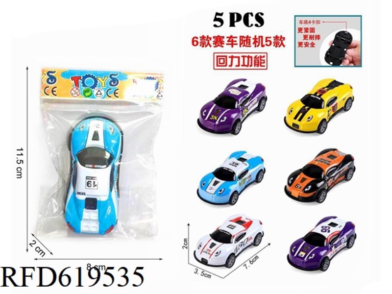 BULK OPP BAG 7.6CM FOUR BUCKLE SIMULATION SPORTS CAR PULL-BACK IRON ALLOY CAR