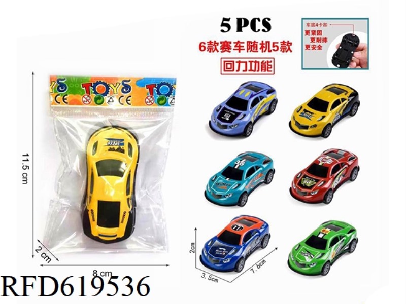 BULK OPP BAG 7.6CM FOUR BUCKLE SIMULATION SPORTS CAR PULL-BACK IRON ALLOY CAR