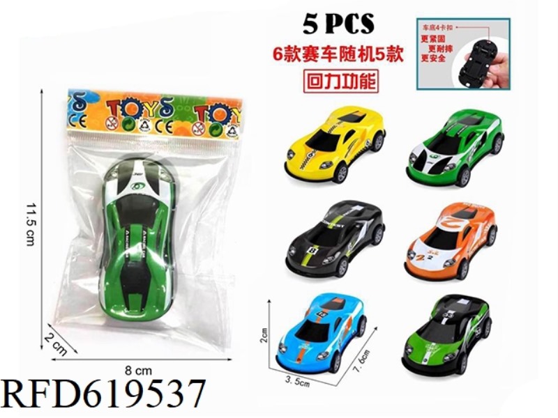 BULK OPP BAG 7.6CM FOUR BUCKLE SIMULATION SPORTS CAR PULL-BACK IRON ALLOY CAR