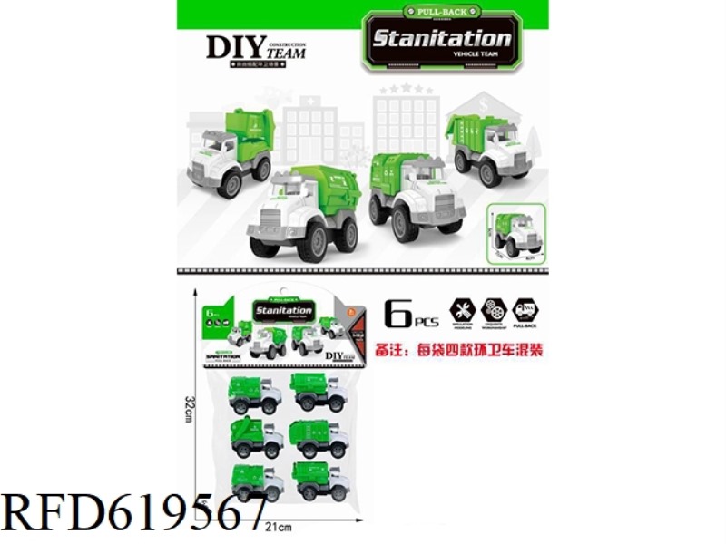 SIMULATION MODEL HUI HUI SANITATION VEHICLE COMBINATION