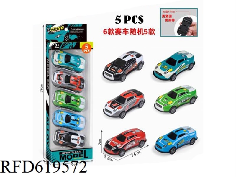 7.6CM FOUR BUCKLE SIMULATION SPORTS CAR PULLING BACK IRON ALLOY CAR 5