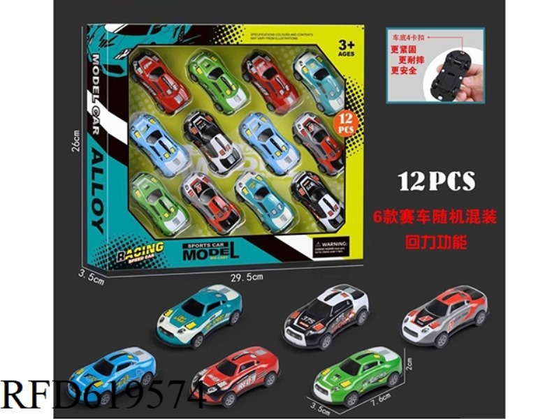 7.6CM FOUR BUCKLE SIMULATION SPORTS CAR PULL BACK IRON ALLOY CAR 12