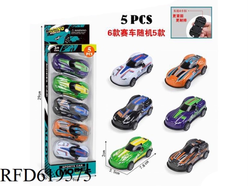7.6CM FOUR BUCKLE SIMULATION SPORTS CAR PULLING BACK IRON ALLOY CAR 5