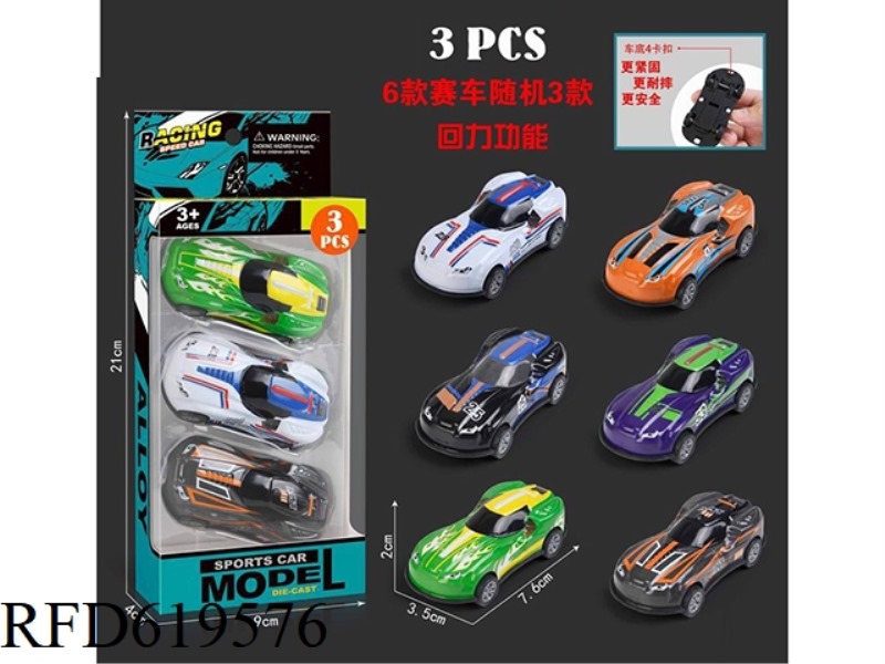 7.6CM FOUR BUCKLE SIMULATION SPORTS CAR PULL BACK IRON ALLOY CAR 3 ONLY