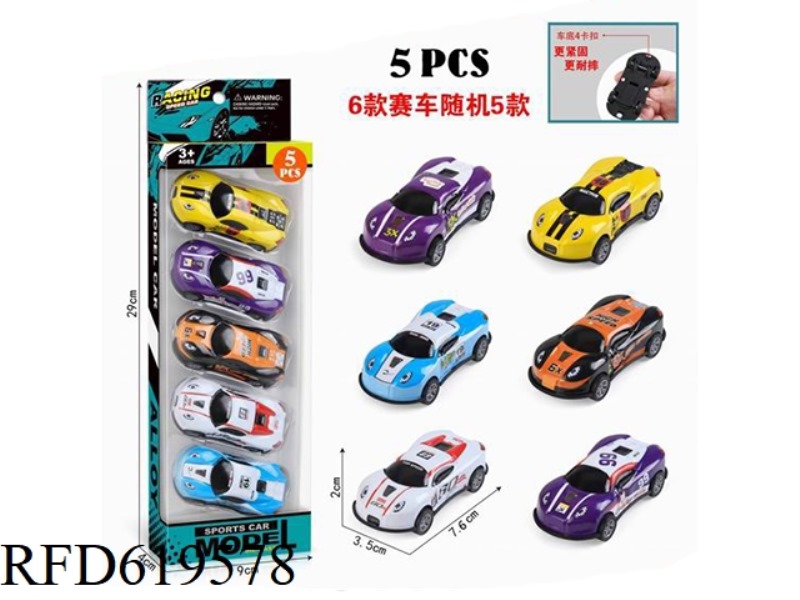 7.6CM FOUR BUCKLE SIMULATION SPORTS CAR PULLING BACK IRON ALLOY CAR 5