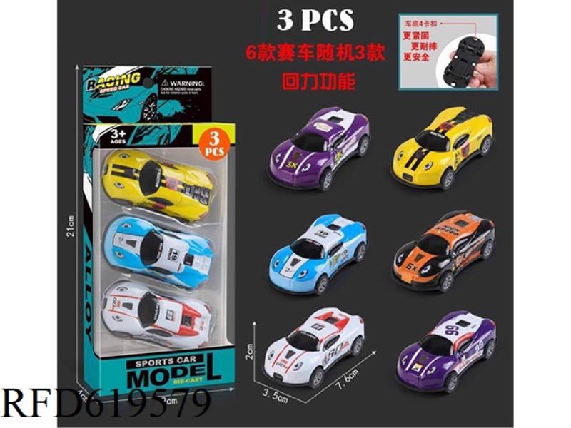 7.6CM FOUR BUCKLE SIMULATION SPORTS CAR PULL BACK IRON ALLOY CAR 3 ONLY