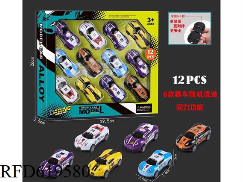 7.6CM FOUR BUCKLE SIMULATION SPORTS CAR PULL BACK IRON ALLOY CAR 12