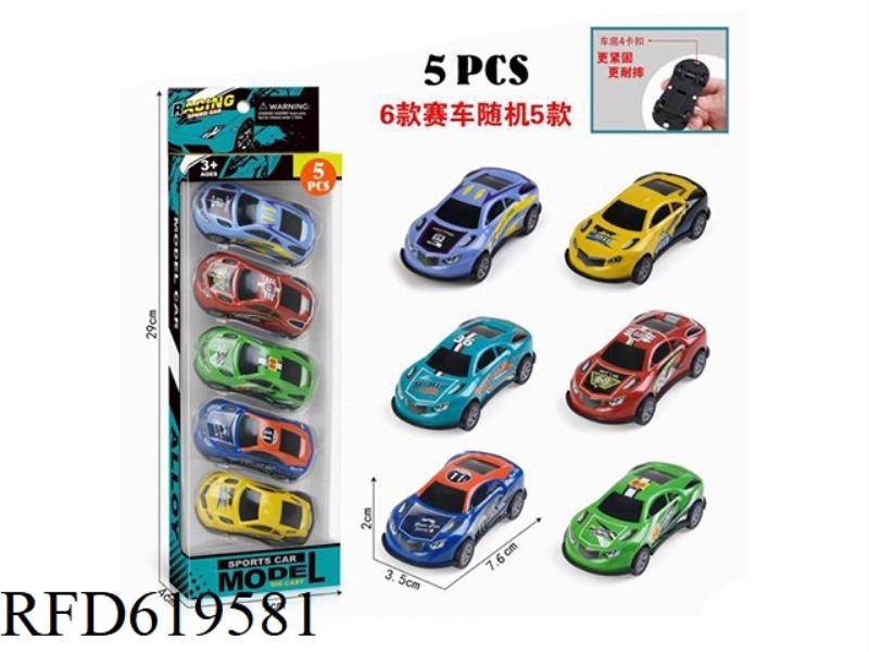 7.6CM FOUR BUCKLE SIMULATION SPORTS CAR PULLING BACK IRON ALLOY CAR 5