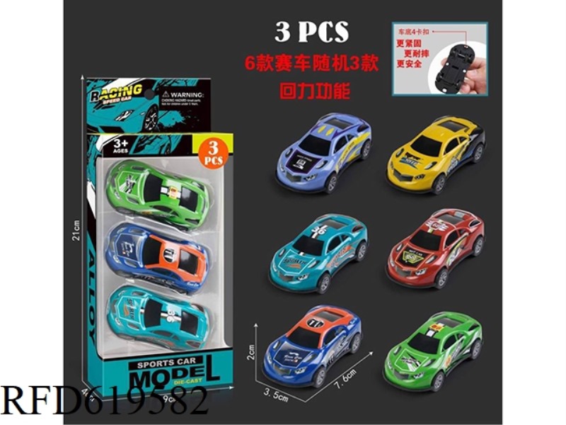 7.6CM FOUR BUCKLE SIMULATION SPORTS CAR PULL BACK IRON ALLOY CAR 3 ONLY
