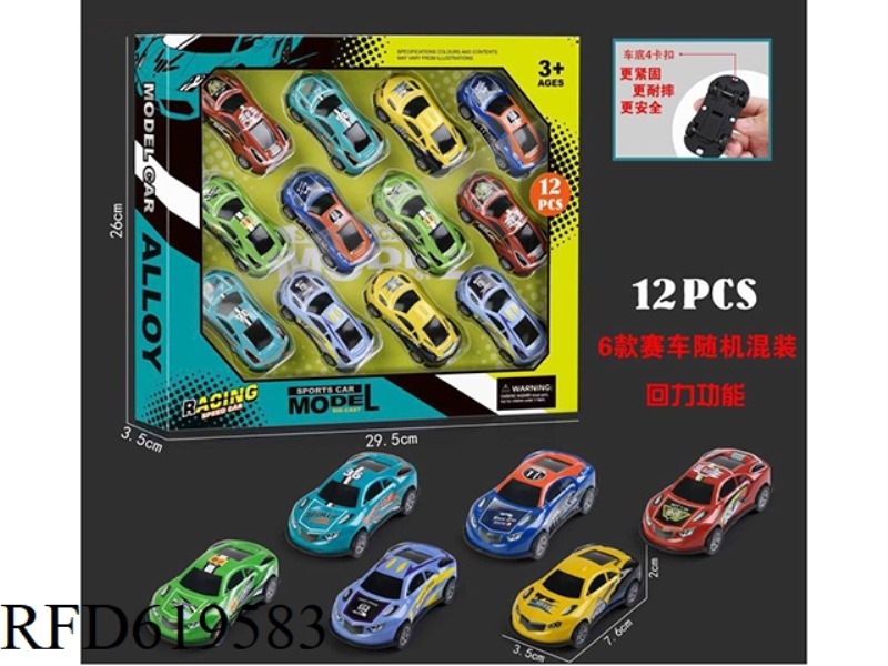 7.6CM FOUR BUCKLE SIMULATION SPORTS CAR PULL BACK IRON ALLOY CAR 12