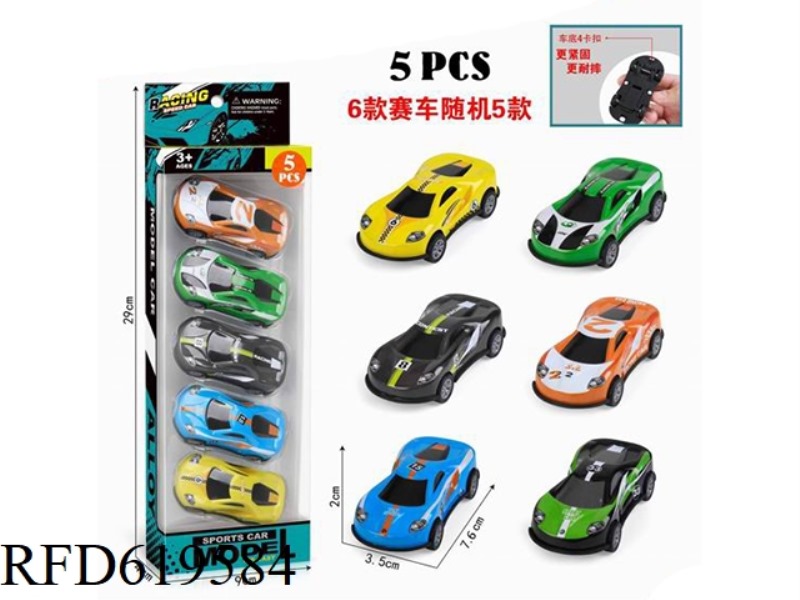 7.6CM FOUR BUCKLE SIMULATION SPORTS CAR PULLING BACK IRON ALLOY CAR 5