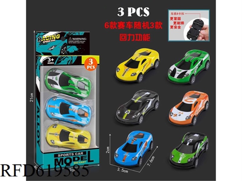 7.6CM FOUR BUCKLE SIMULATION SPORTS CAR PULL BACK IRON ALLOY CAR 3 ONLY