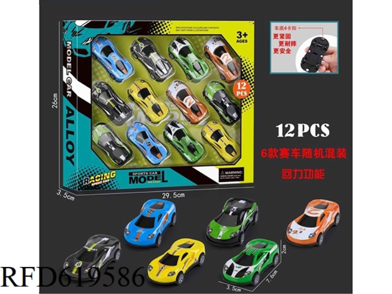 7.6CM FOUR BUCKLE SIMULATION SPORTS CAR PULL BACK IRON ALLOY CAR 12