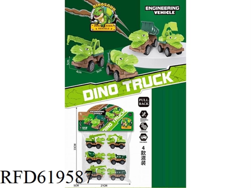 SIMULATION MODEL DINOSAUR PULLING BACK ENGINEERING VEHICLE COMBINATION