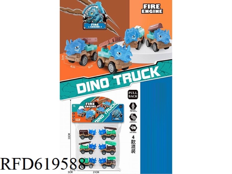 SIMULATION MODEL DINOSAUR PULL-BACK FIRE TRUCK COMBINATION