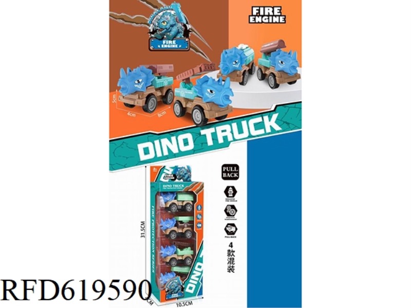 SIMULATION MODEL DINOSAUR PULL-BACK FIRE TRUCK 4