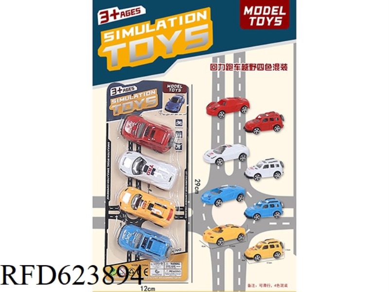 PULL BACK CROSS-COUNTRY SPORTS CAR