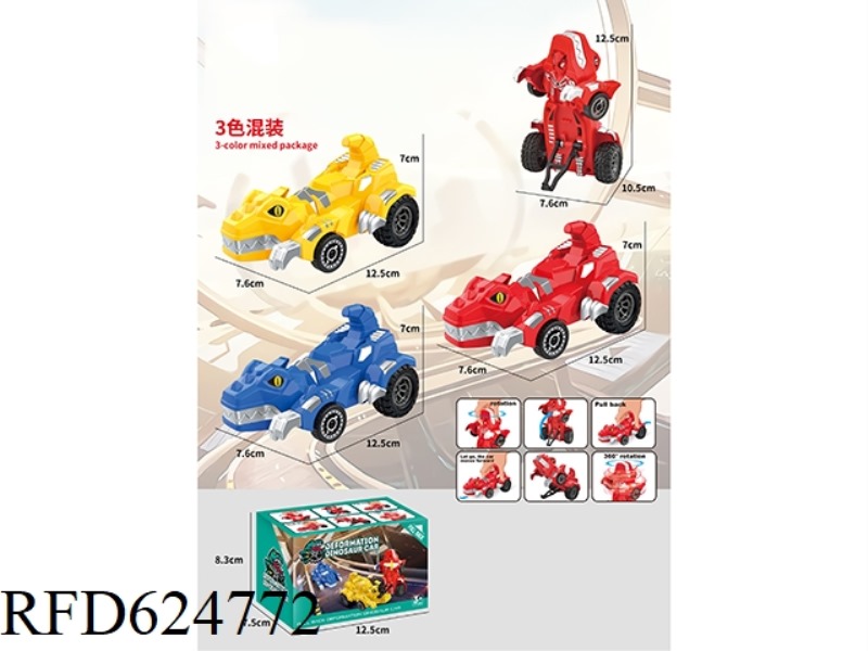 STUNT PULLING BACK DEFORMATION DINOSAUR TANK 【 SIMULATION 】