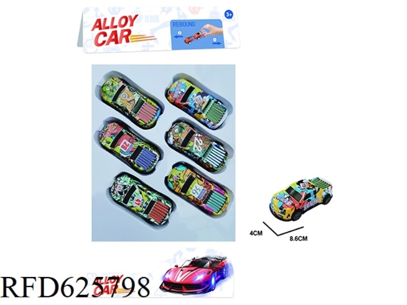 8.6 REBOUND IRON TRUCK (PICKUP TRUCK 6PCS)