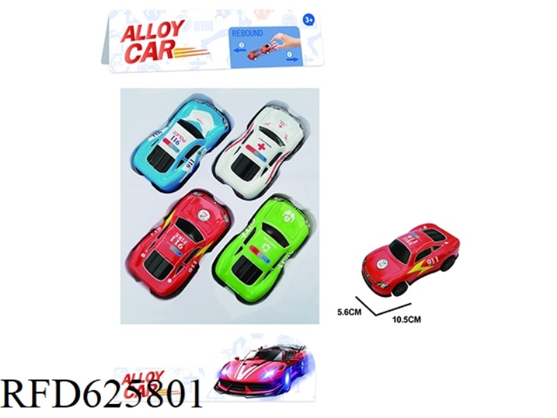 10.5 PULL-BACK IRON TRUCK (POLICE CAR 4PCS)