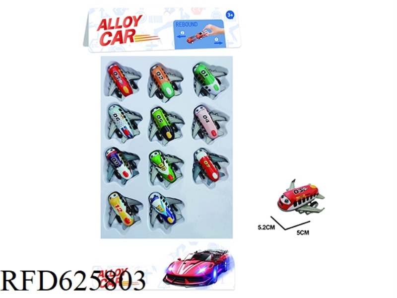 5.2 REBOUND IRON SHEET AIRCRAFT (CARTOON 11PCS)