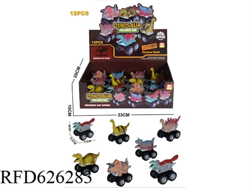 SIMULATION DINOSAUR (VINYL) PULL-BACK CAR 12PCS