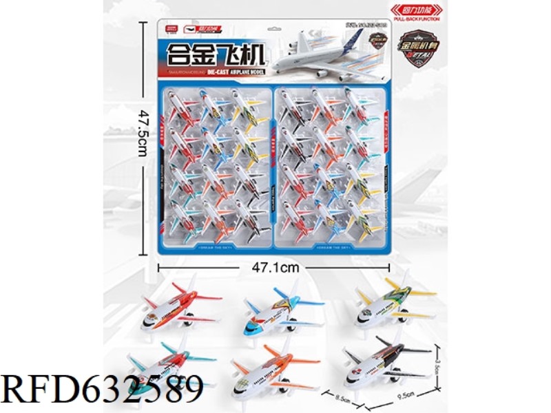 6 TYPES OF REGENERATIVE AIRCRAFT (METAL SHEET)
